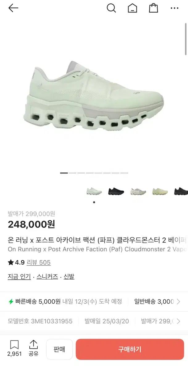 Paf on running 파프 온러닝 300 사이즈