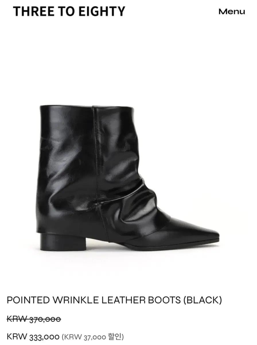 쓰리투에이티 부츠