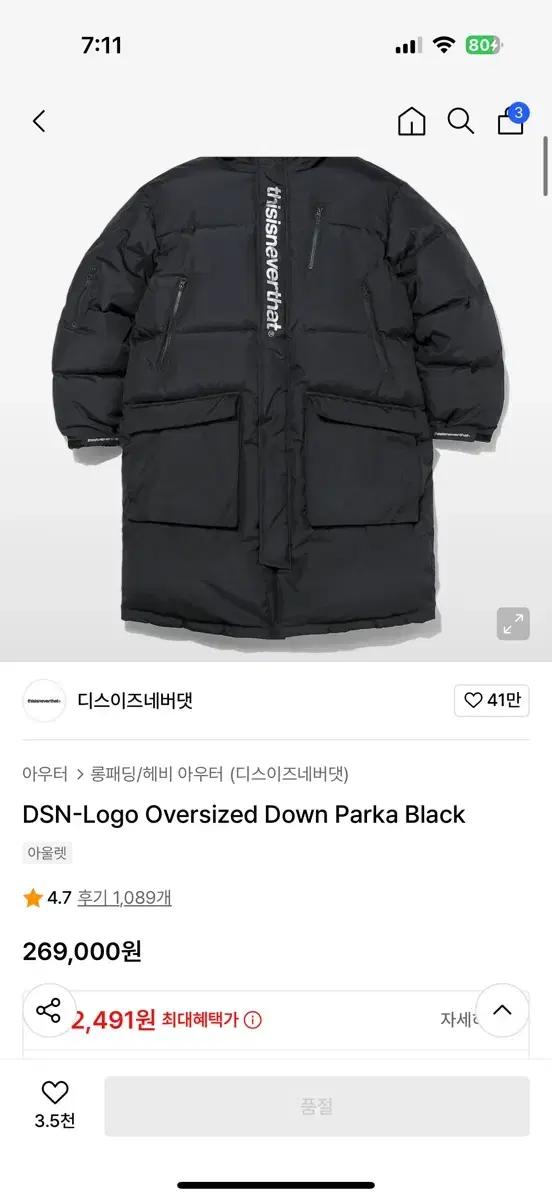 디네뎃 롱패딩
