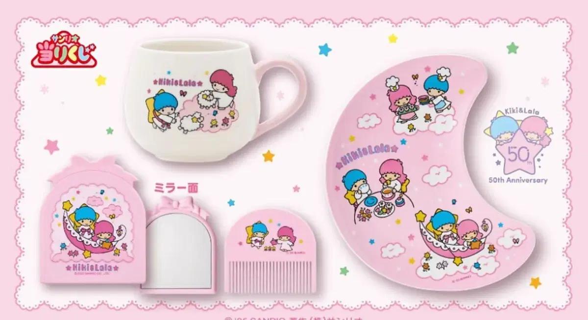 키키라라 제일복권/쿠지 - 4, 5, 6, 7등