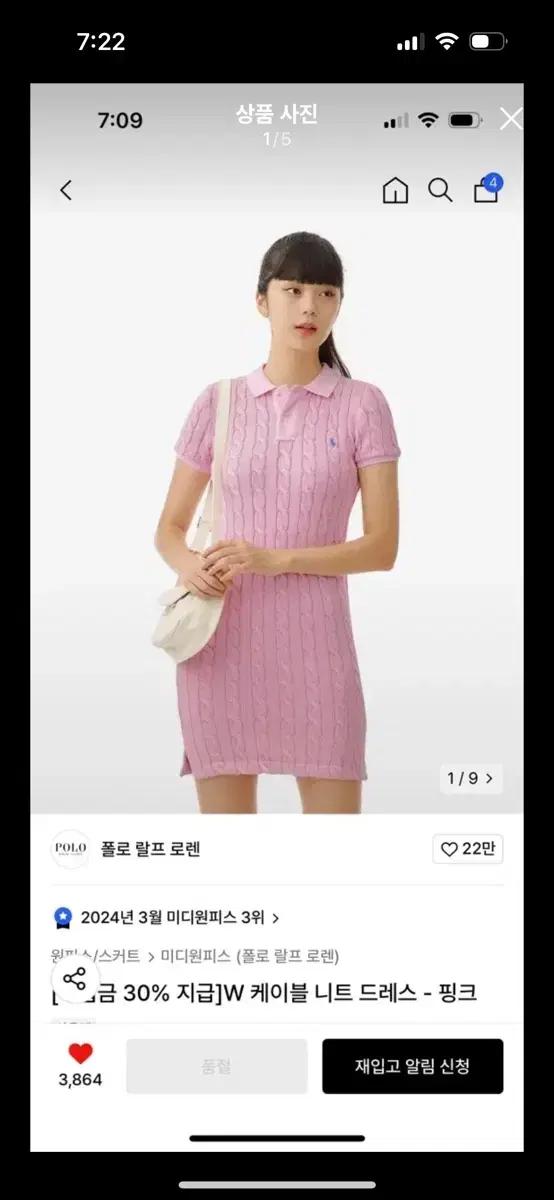 폴로 랄프로렌 케이블 니트 원피스 핑크 S