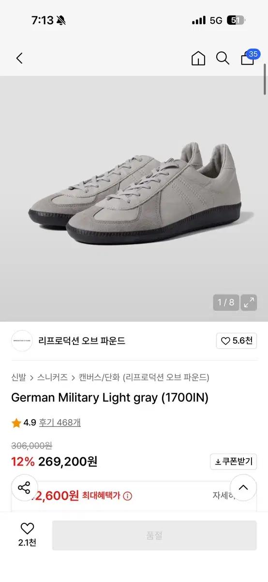 리프로덕션 오브 파운드 독일군 스니커즈 회색 270