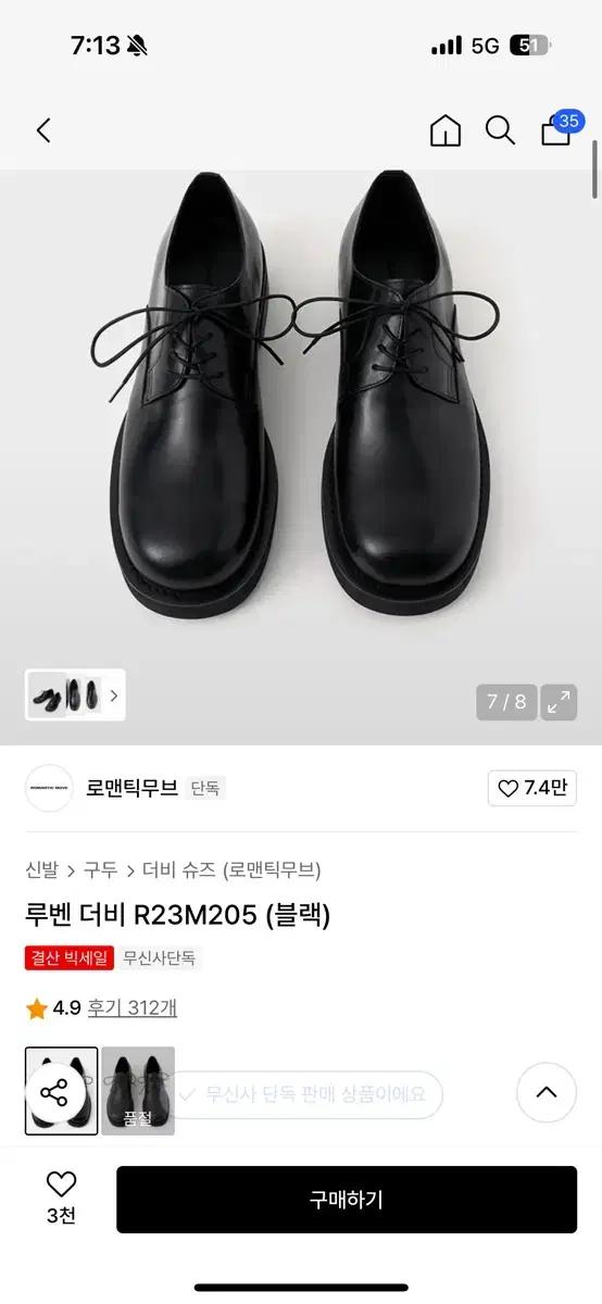 로맨틱무브 루벤 더비 R23M205 블랙 255