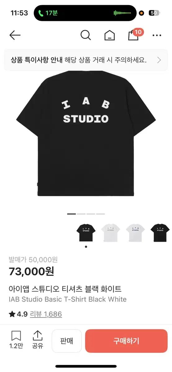 IAB 스튜디오 베이직 티셔츠 블랙