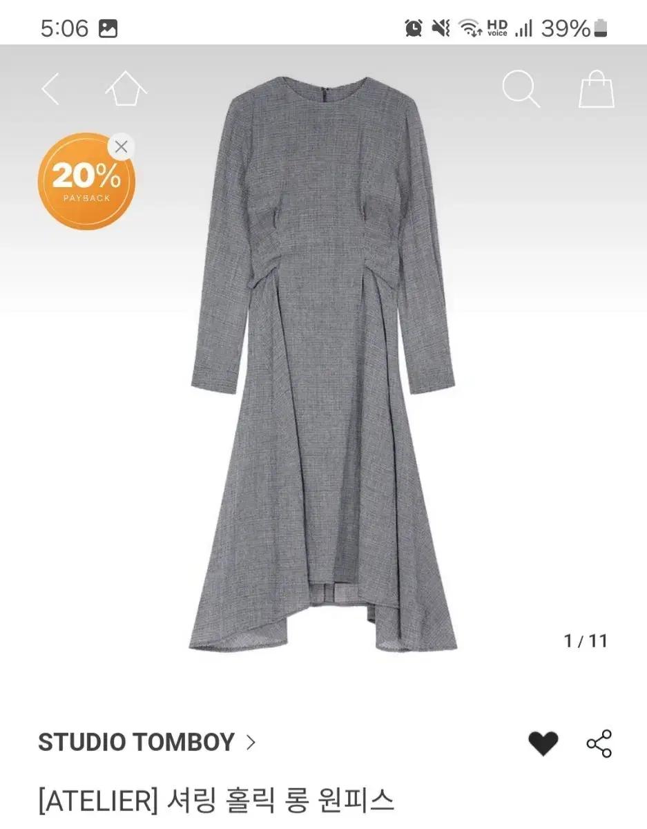 스튜디오 톰보이 셔링 롱 원피스