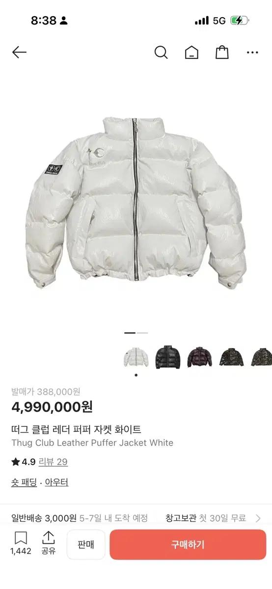 떠그클럽 패딩 사이즈 4