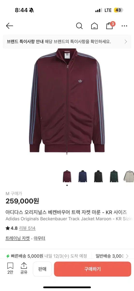 아디다스 베켄바우어 트랙 자켓 마룬 M