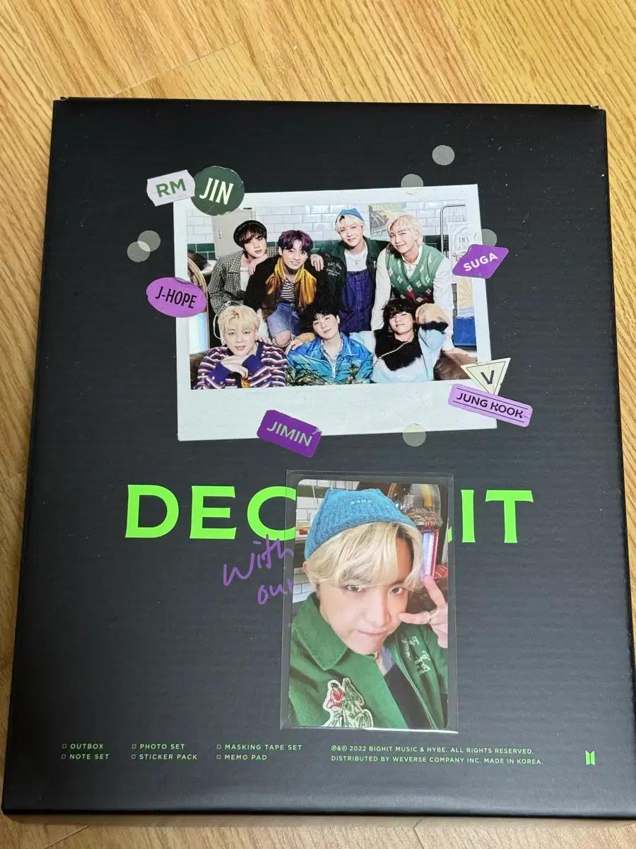 방탄소년단 bts 데코키트
