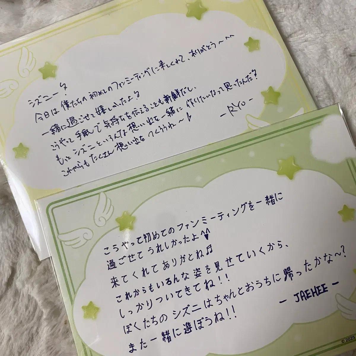 엔시티 위시 재희 료 마츠리 퇴장 엽서 양도