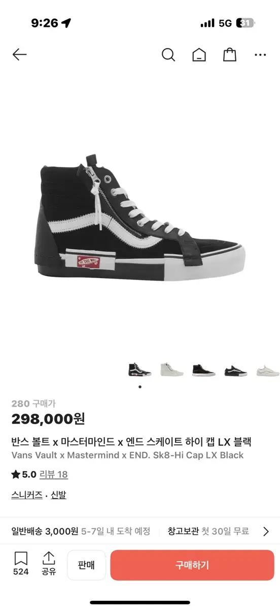 반스 볼트 X 마스터마인드 X 엔드 스케이트 하이 캡 LX 블랙 280