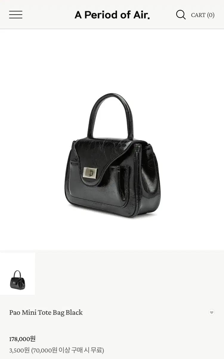 아포아 APOA 미니 토트백 (새상품)