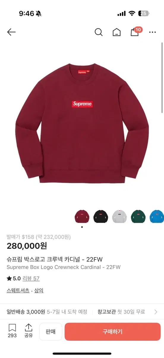 슈프림 박스 로고 크루넥 카디널 XL