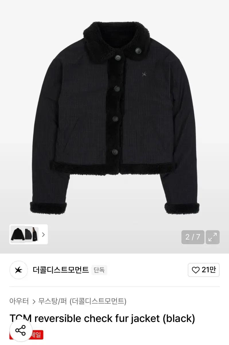 더콜디스트모먼트 TCM reversible check fur jacket