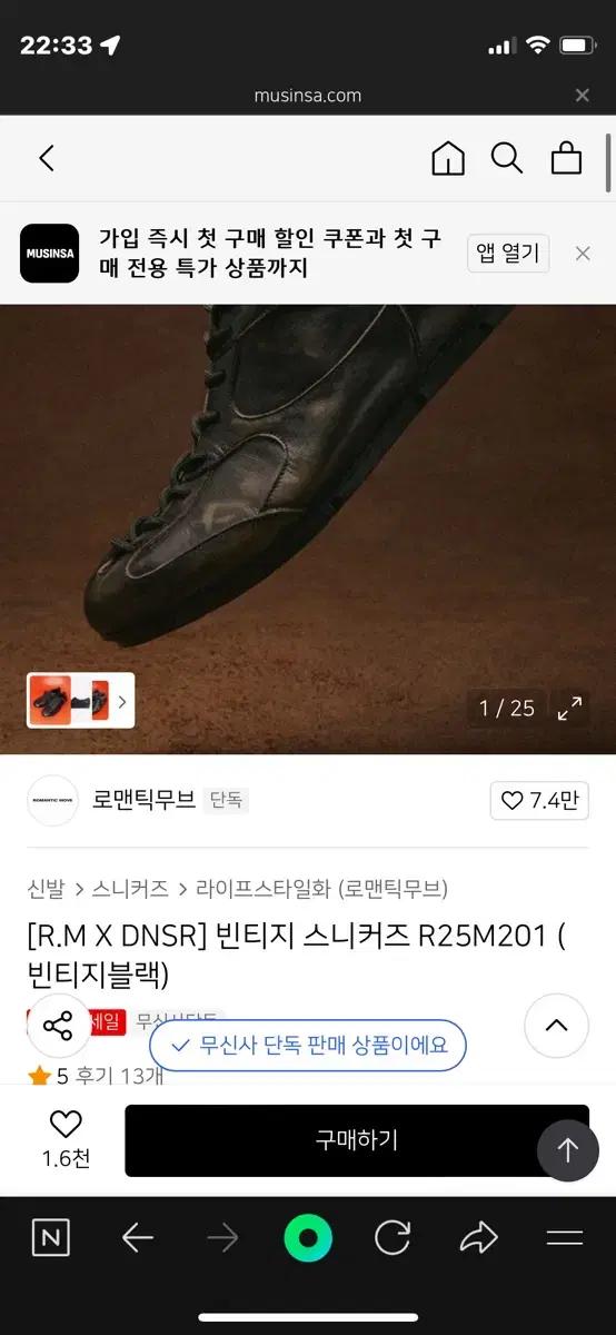 DNSR 로맨틱 무브