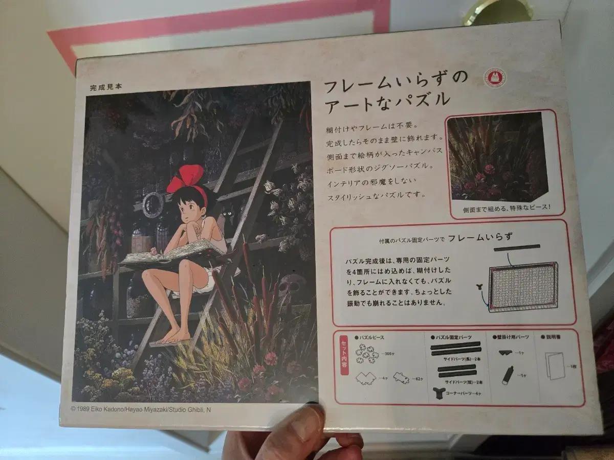 마녀배달부 키키 퍼즐 액자