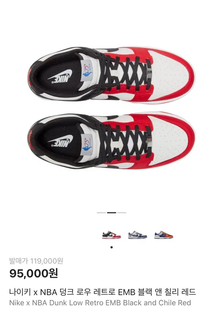 나이키 x NBA 덩크 로우 레트로 EMB 블랙 앤 칠리 레드