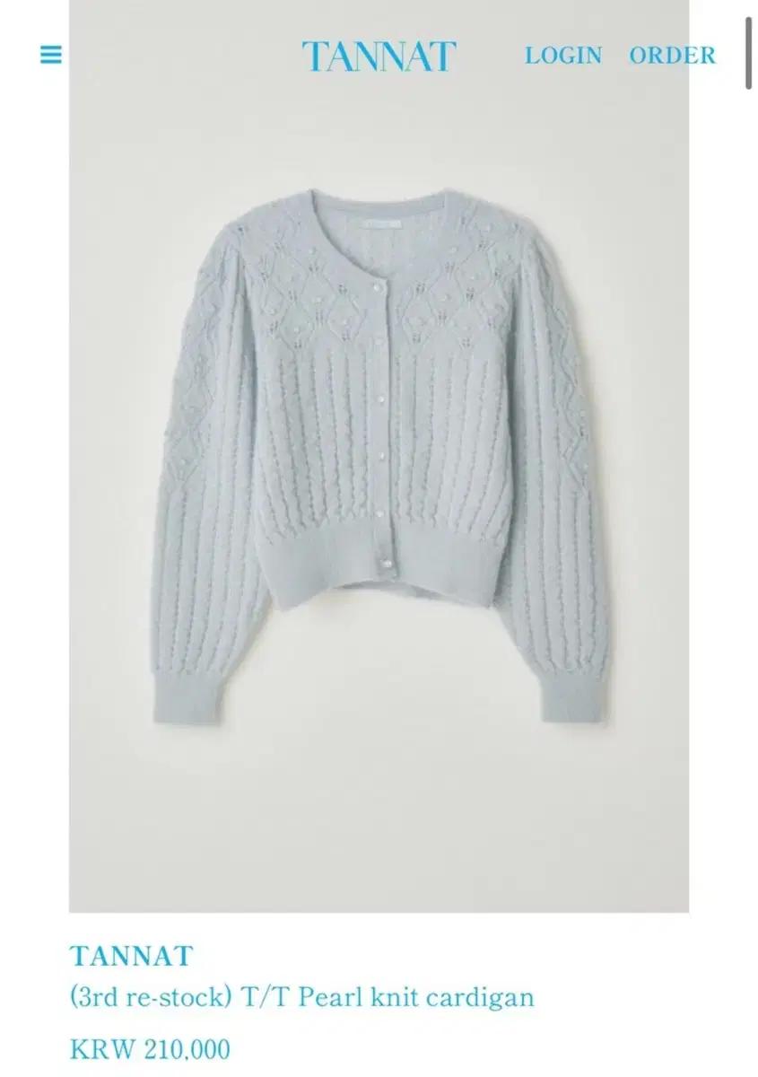 타낫 펄 니트 가디건