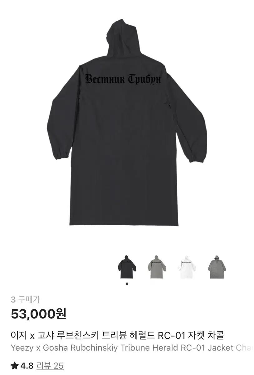 Yeezy 이지 x 고샤 루브친스키 RC-01 자켓 차콜