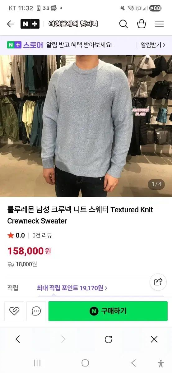 룰루레몬 남성 크루넥 니트 스웨더 네이비 S