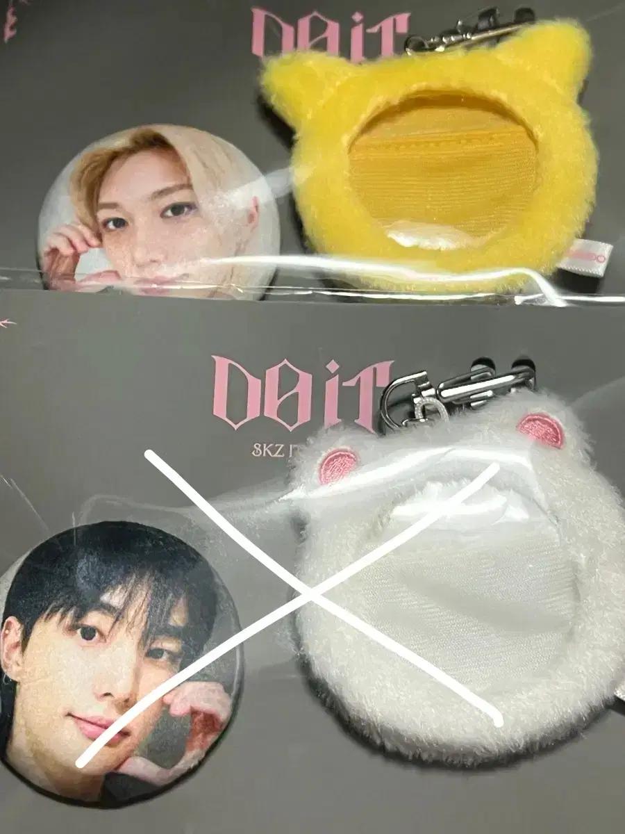 뽁아리 한쿼카 울프찬 말랑뱃지 두잇 팝업 스키즈