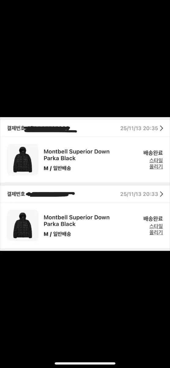 몽벨 Superior 다운파카 경량패딩 블랙 M