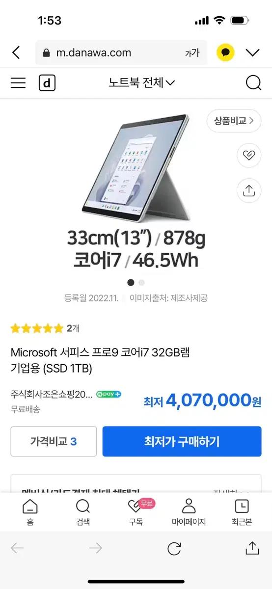 Microsoft 서피스 프로9 i7 32GB 1TB 키보드펜 포함