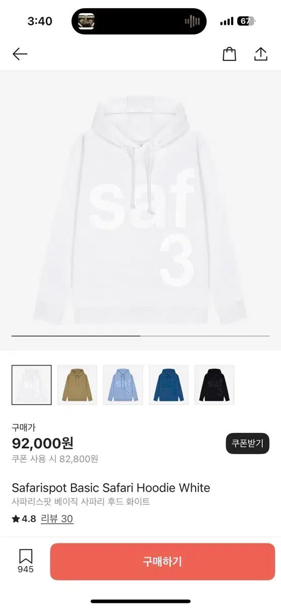 사파리스팟 베이직 사파리 후드티 화이트