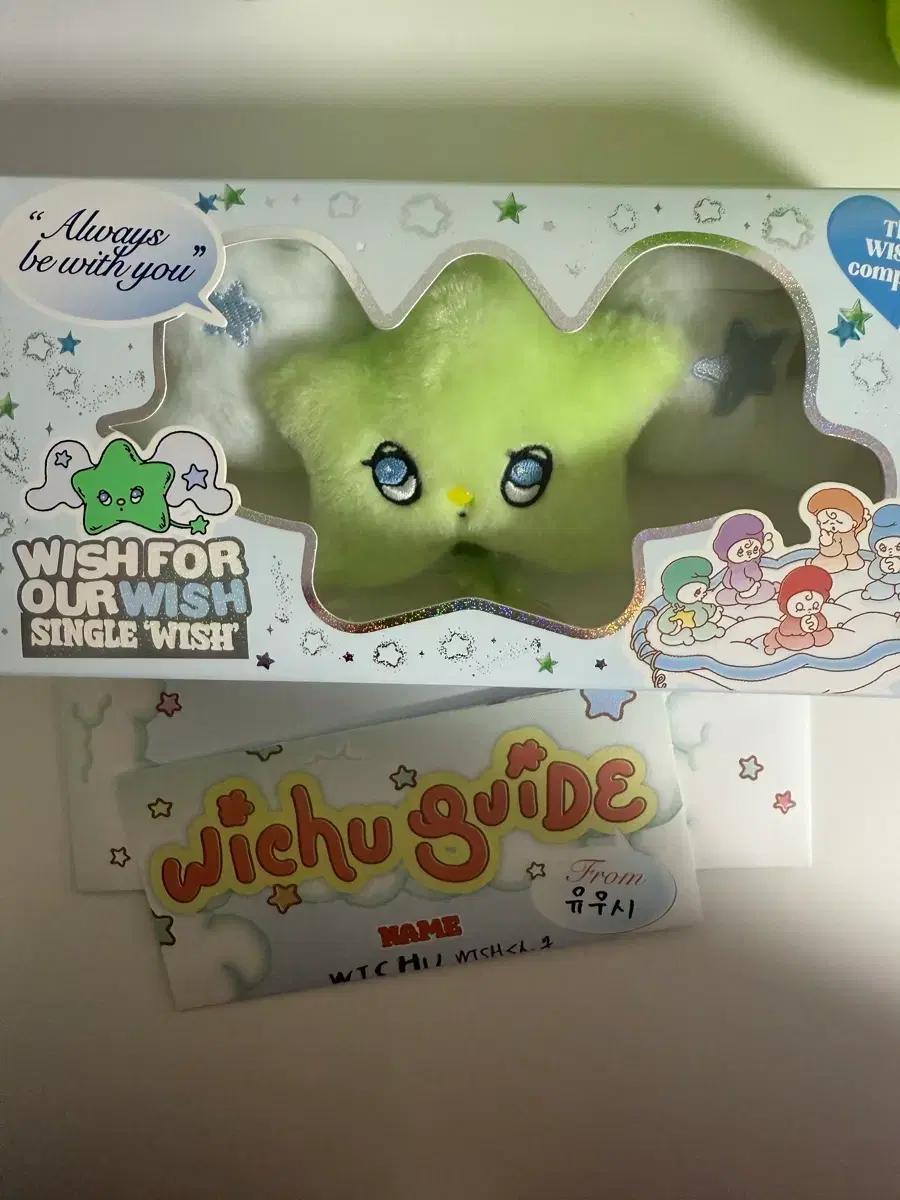 엔시티 위시 위츄 양도