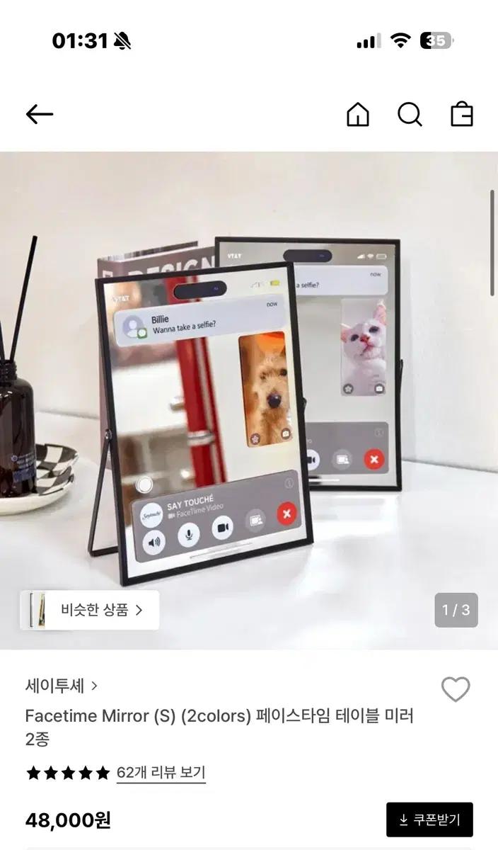 Say Touche 세이투셰 거울 Billie 새상품 미개봉