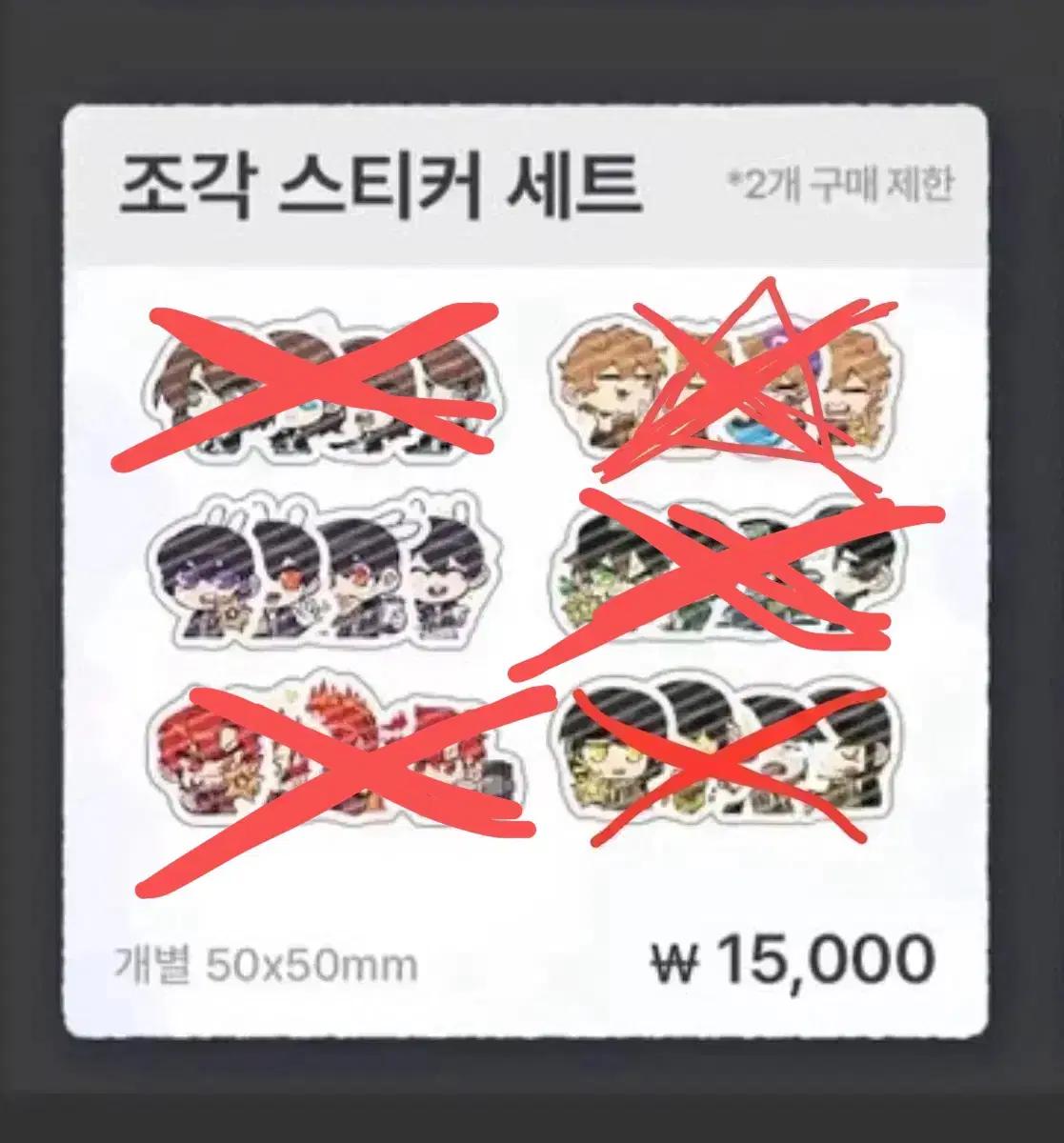 픽셀리 전시회 미수반 스티커 분철