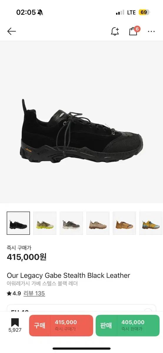 아워레가시 가베 스텔스 블랙 레더 스니커즈