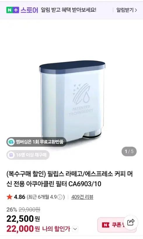 필립스 커피머신 아쿠아클린 필터