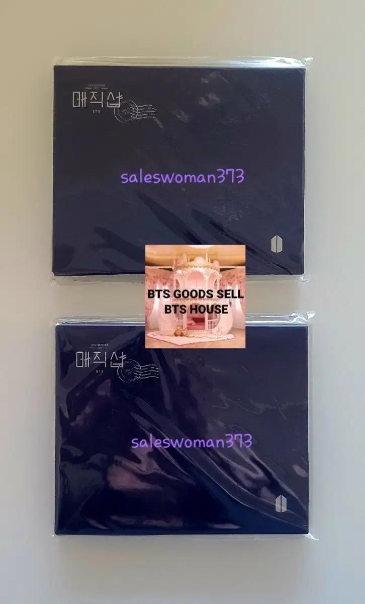 방탄소년단 팬미팅 머스터 머5터 머오터 매직샵 팝업카드 포카 포토카드