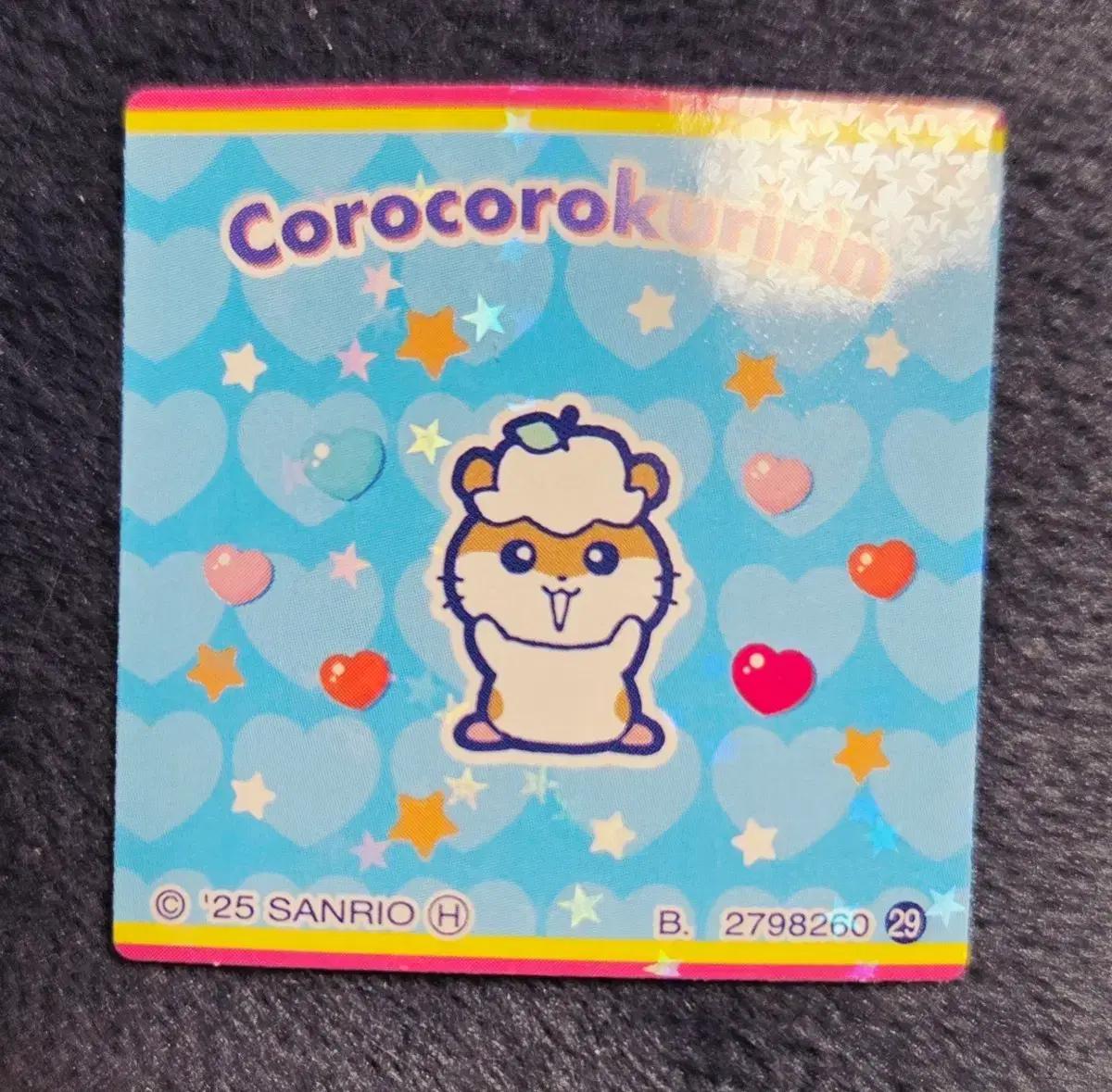 산리오 캐릭터즈 스낵 코로코로쿠리링 랜덤 반짝 씰 스티커 굿즈 과자 수집