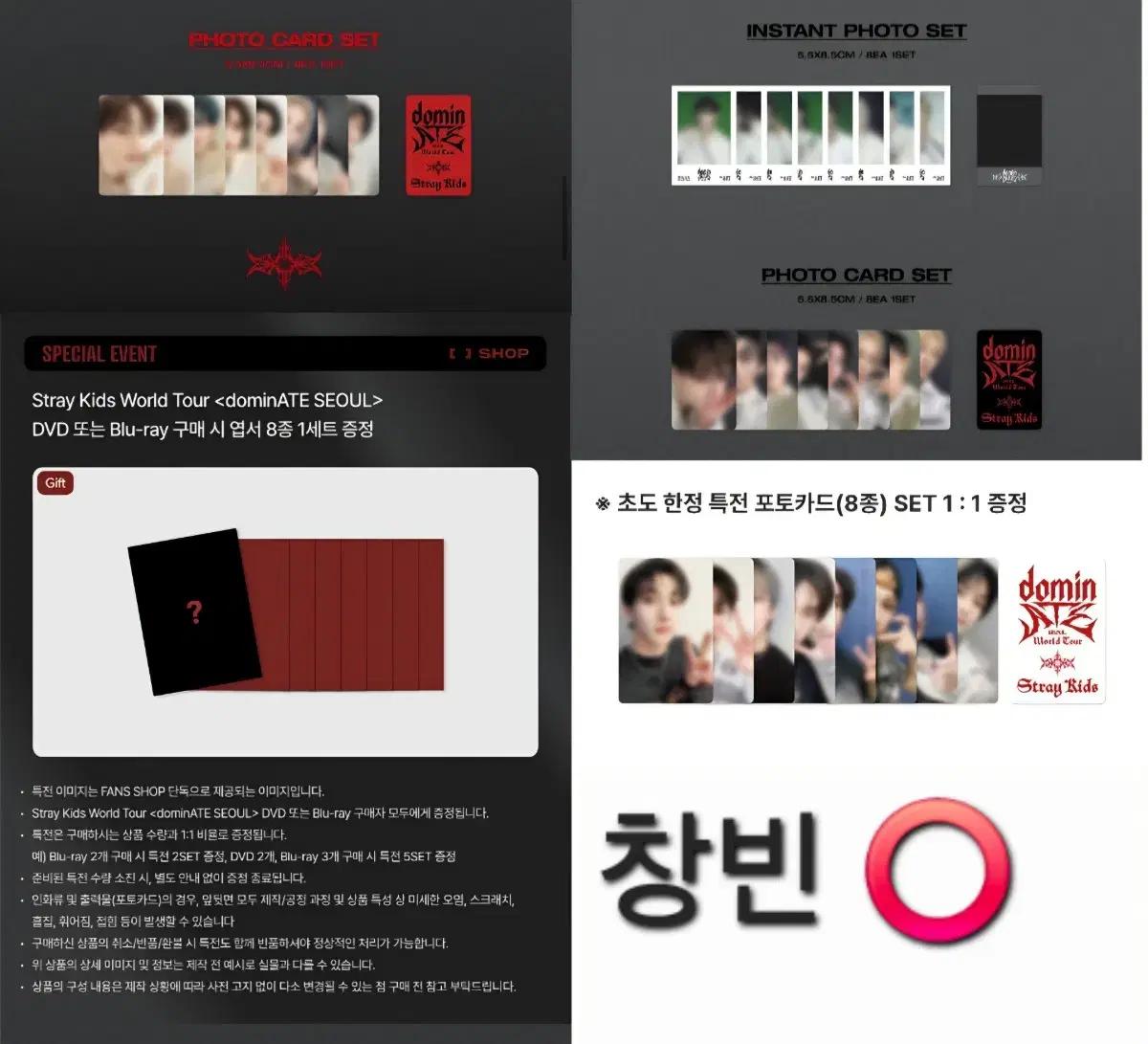 (구매완료)스트레이키즈 콘서트 DVD + 블루레이 포카 분철