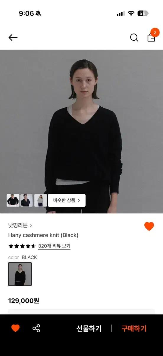 낫띵리튼 hany 캐시미어 니트 S