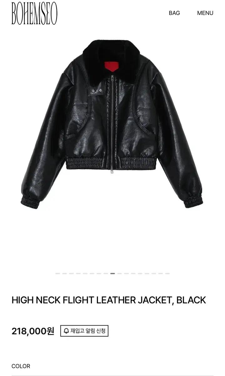 (구해요) 보헤미안서울 하이넥 레더 자켓