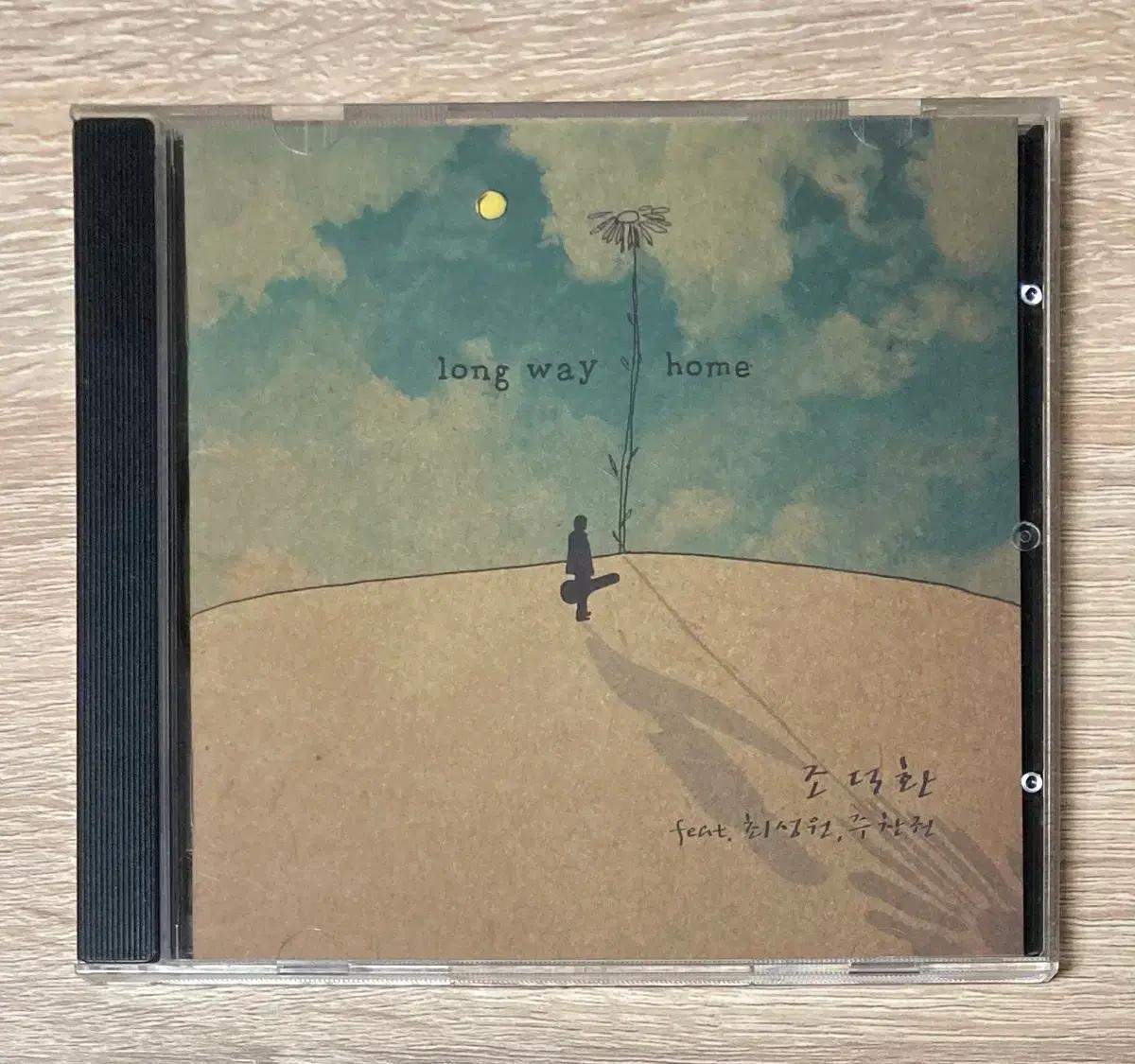 조덕환 - Long way Home CD 판매