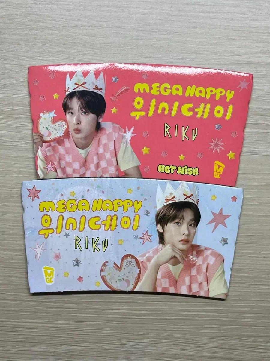 엔시티위시 메가커피 컵홀더 리쿠