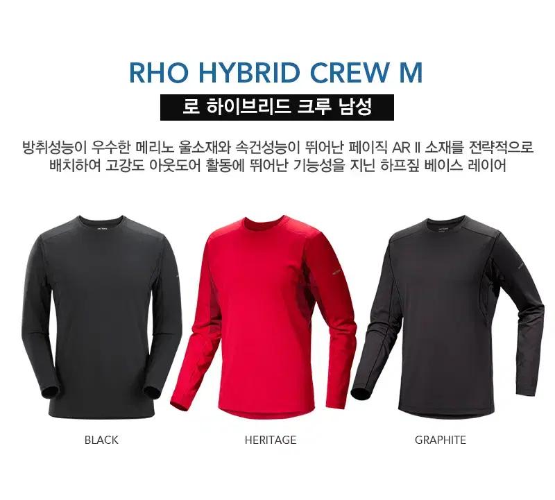 Arc'teryx Low Hybrid Crew. 넬슨 정품