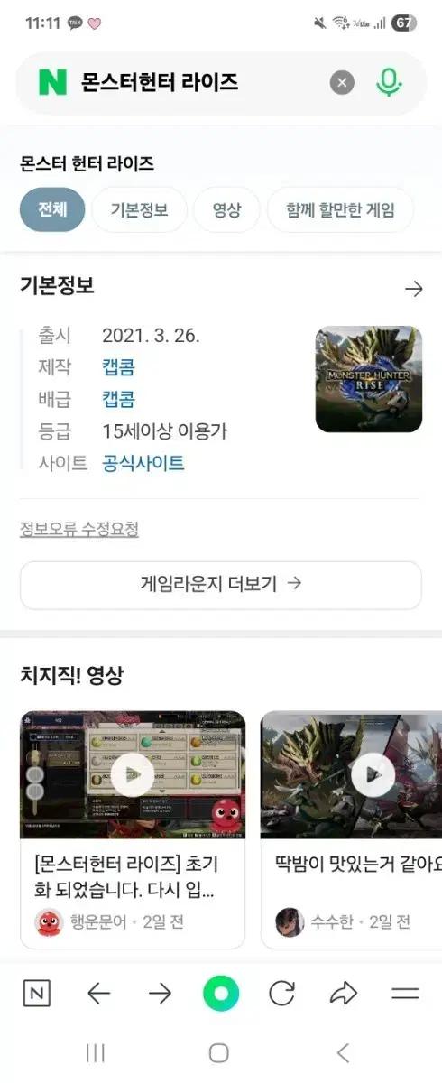 몬스터헌터 라이즈 닌텐도스위치 구매합니다