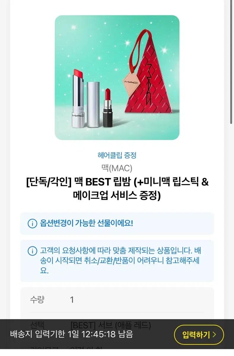 [새상품] 맥MAC 글로우플레이 텐더토크 립밤 인트로버트