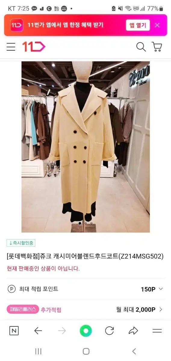 쥬크 캐시미어 블렌드 롱 코트