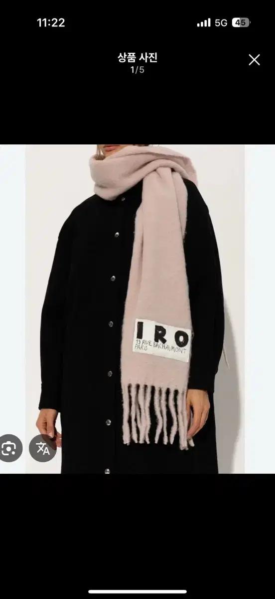 IRO 이로 핑크 목도리