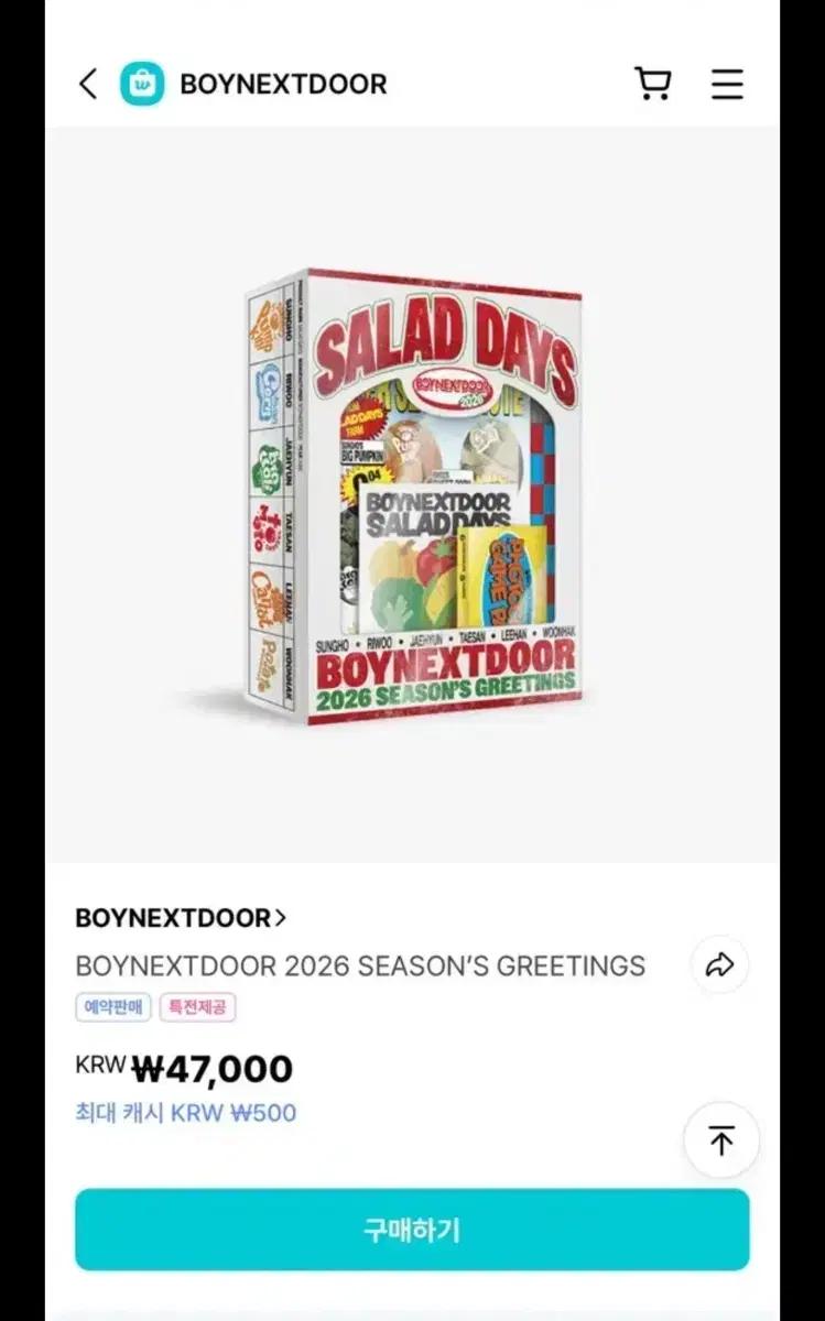 성호이한)) 보넥도 2026 시그 분철 성호 리우 재현 태산 이한 운학