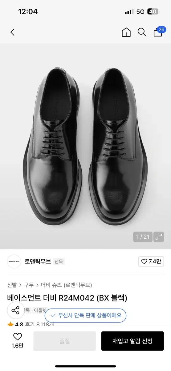 로맨틱무브 베이스먼트 더비