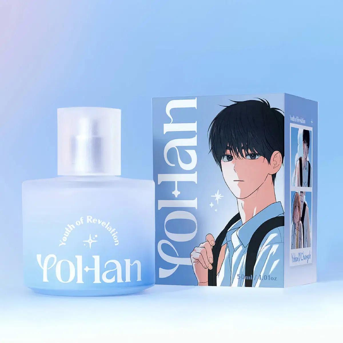 미개봉 청춘계시록 요한 섬유 향수 임청아 김요한 네이버 웹툰 공식 굿즈