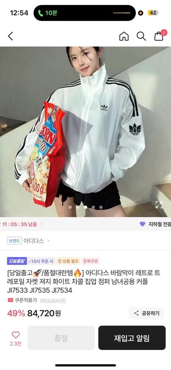 아디다스 바람막이 화이트 트레포일 자켓 져지