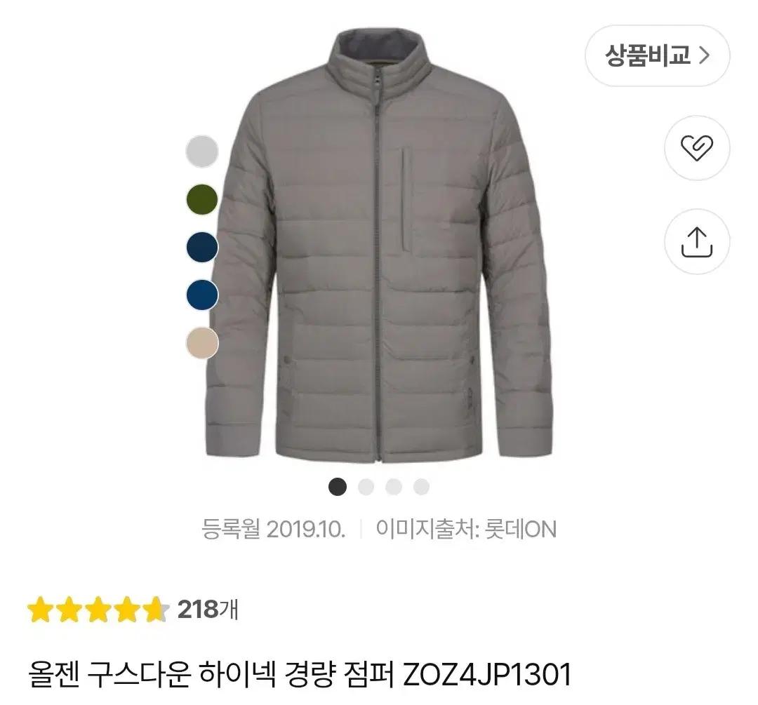 올젠 거위털 경량패딩 남자95
