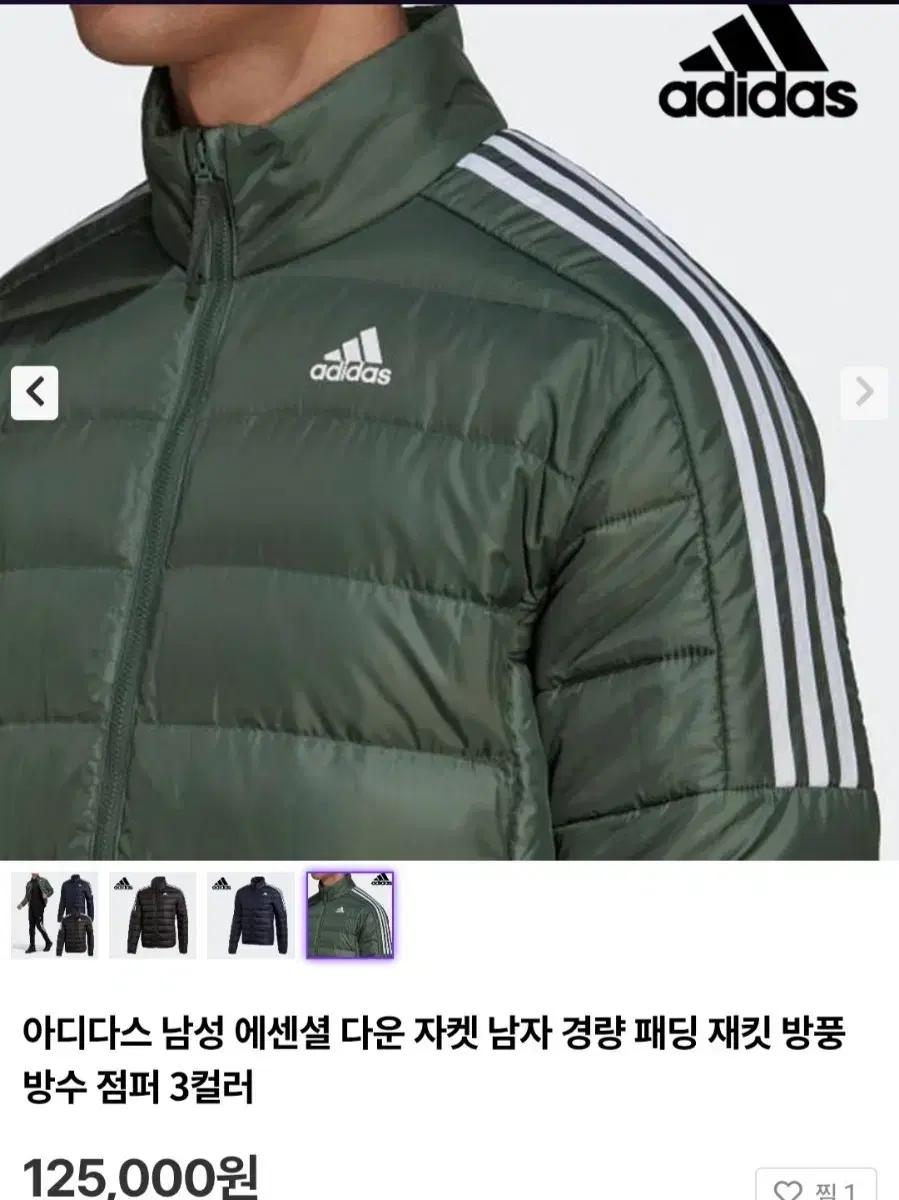 아디다스 에센셜 오라털 경량패딩 자켓 남자95